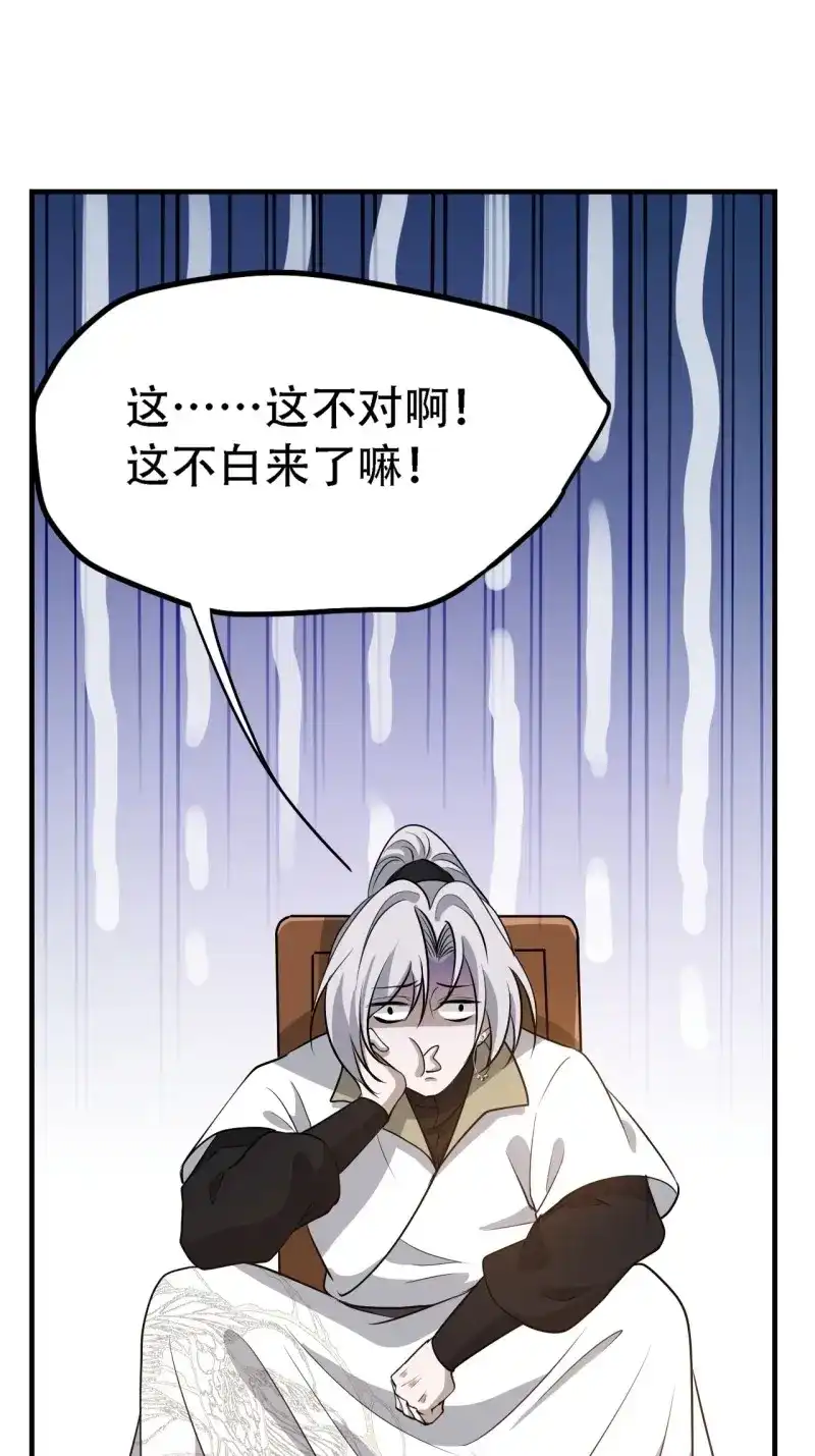 我儿快拼爹 第41话 第三十九话：他比谁都要苦 第4页