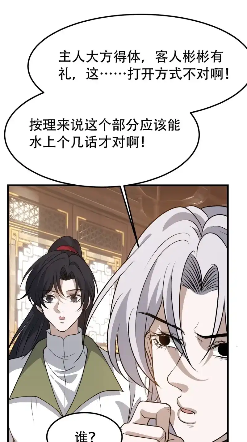 我儿快拼爹 第41话 第三十九话：他比谁都要苦 第10页