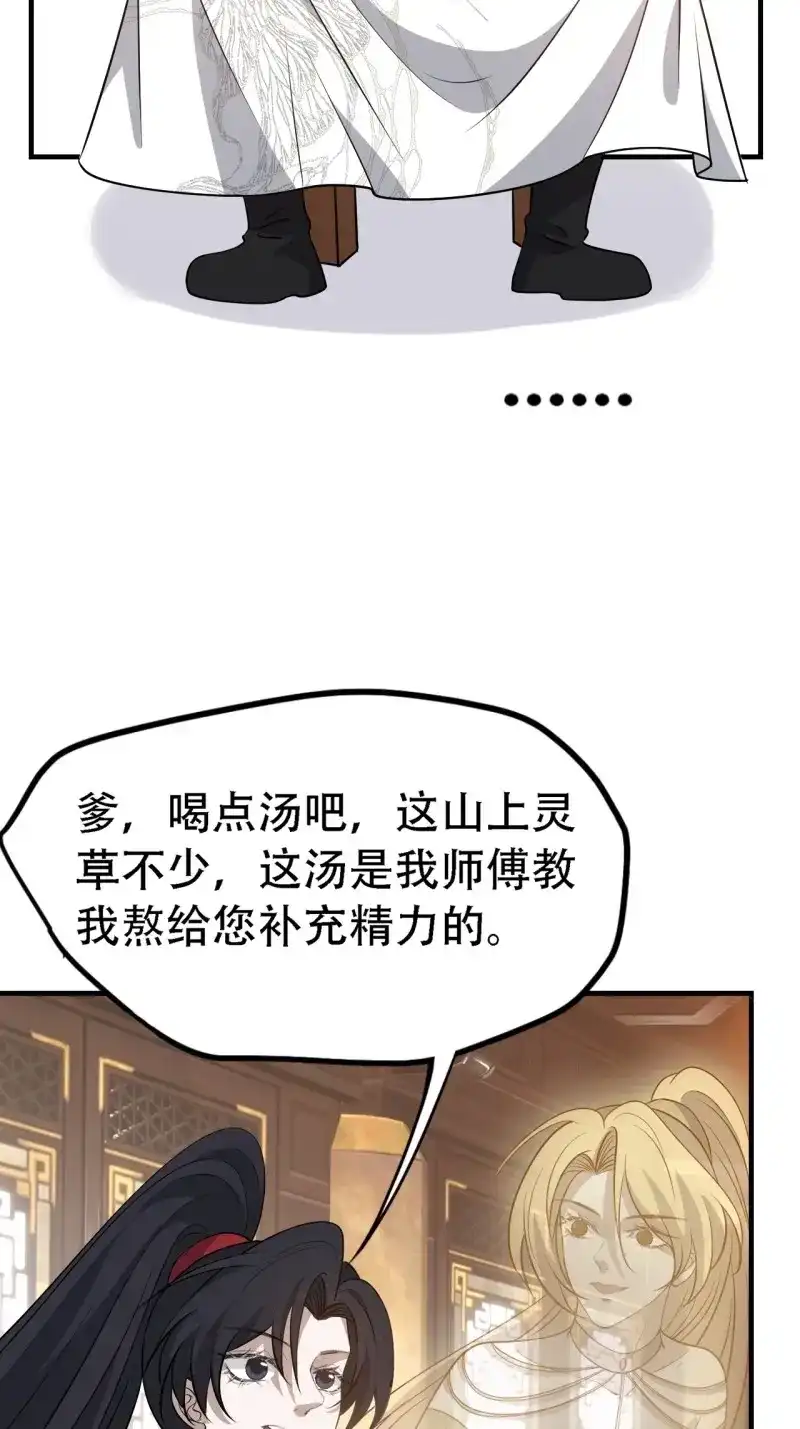 我儿快拼爹 第41话 第三十九话：他比谁都要苦 第5页