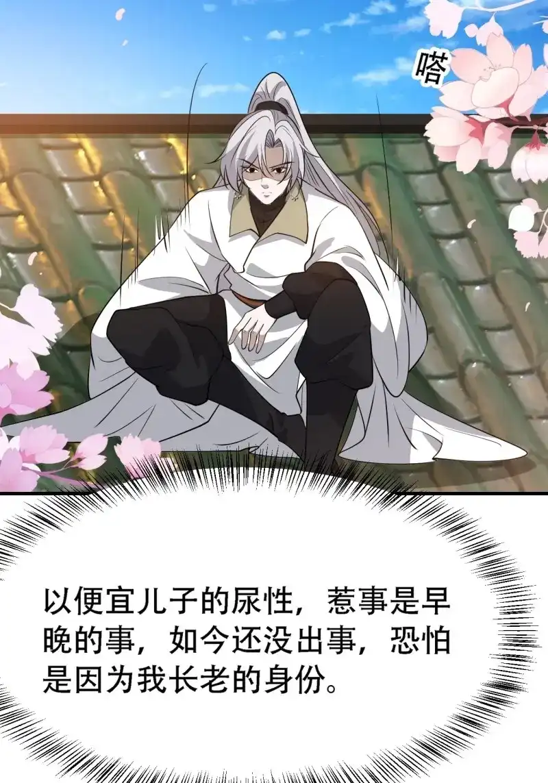 我儿快拼爹 第41话 第三十九话：他比谁都要苦 第47页