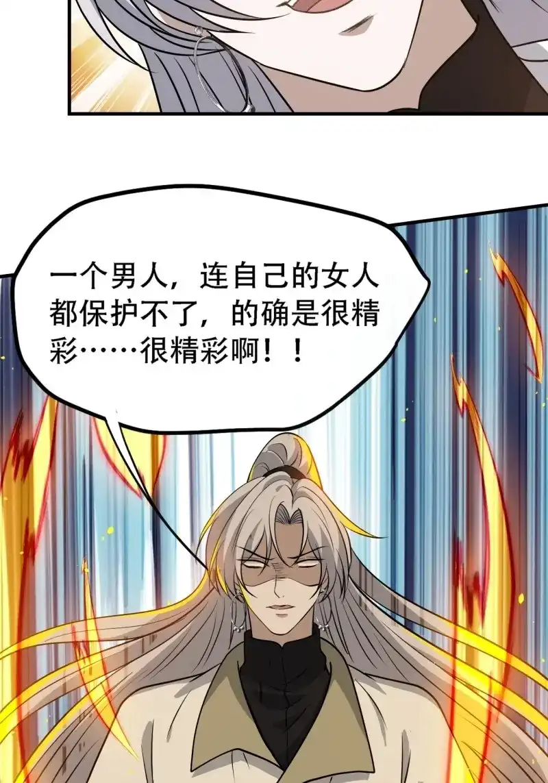 我儿快拼爹 第41话 第三十九话：他比谁都要苦 第18页