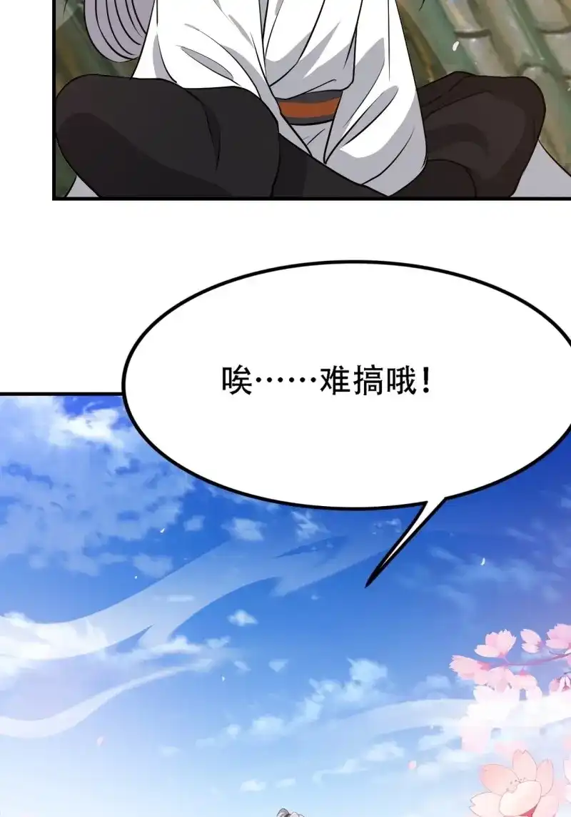 我儿快拼爹 第41话 第三十九话：他比谁都要苦 第50页