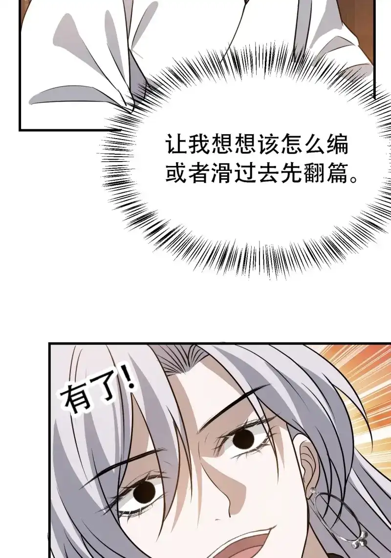 我儿快拼爹 第41话 第三十九话：他比谁都要苦 第17页