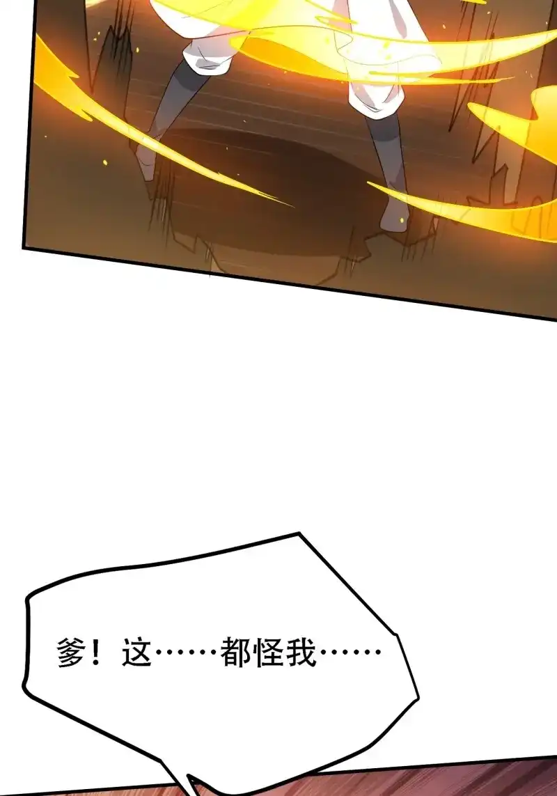 我儿快拼爹 第41话 第三十九话：他比谁都要苦 第22页