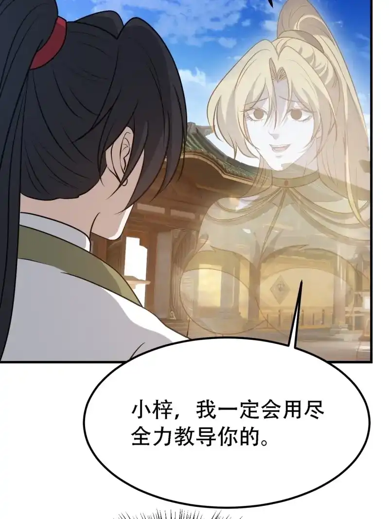 我儿快拼爹 第41话 第三十九话：他比谁都要苦 第40页