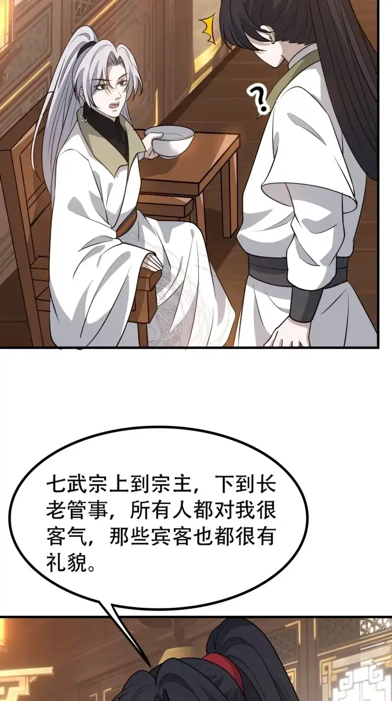 我儿快拼爹 第41话 第三十九话：他比谁都要苦 第8页