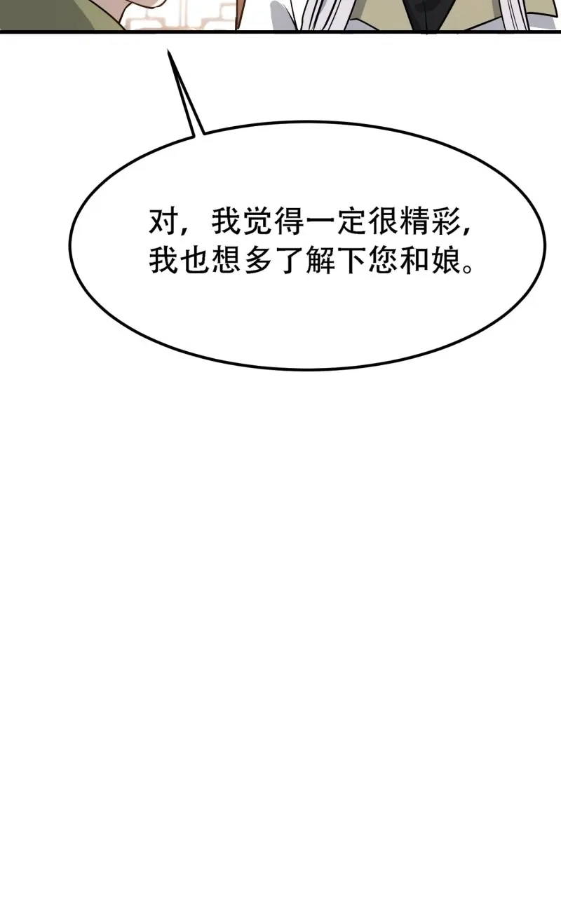 我儿快拼爹 第41话 第三十九话：他比谁都要苦 第15页