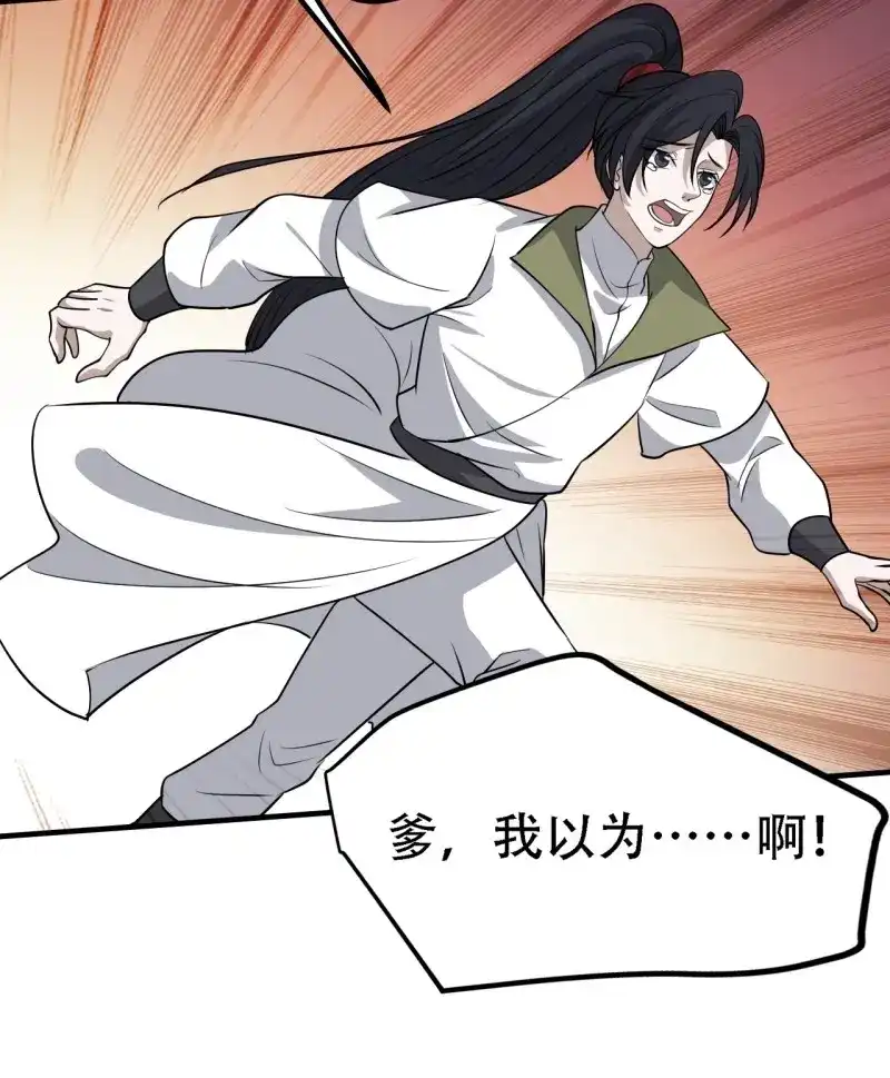 我儿快拼爹 第41话 第三十九话：他比谁都要苦 第23页