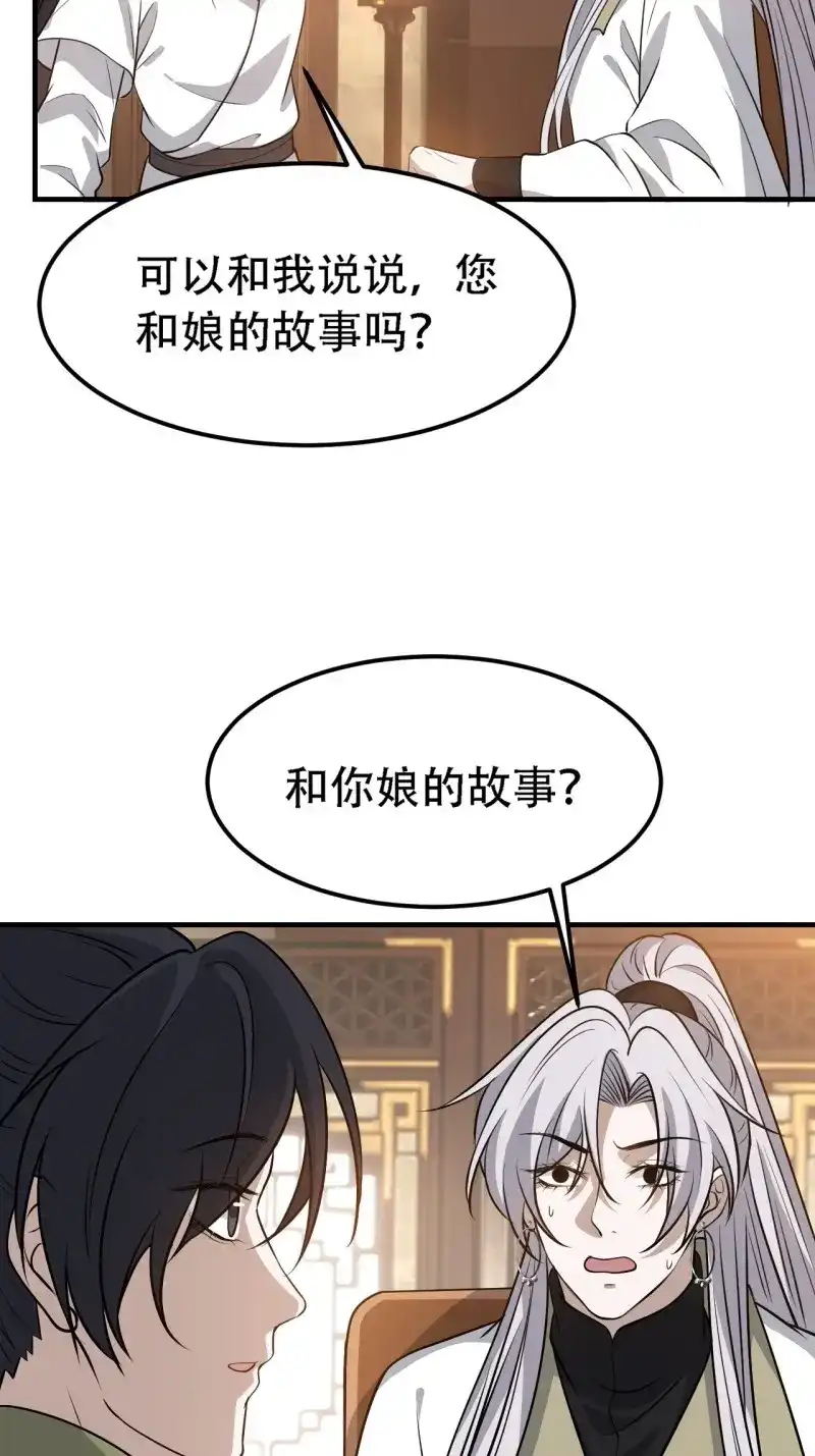 我儿快拼爹 第41话 第三十九话：他比谁都要苦 第14页