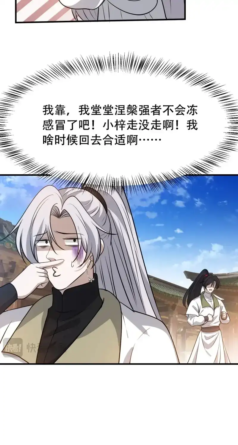 我儿快拼爹 第41话 第三十九话：他比谁都要苦 第43页