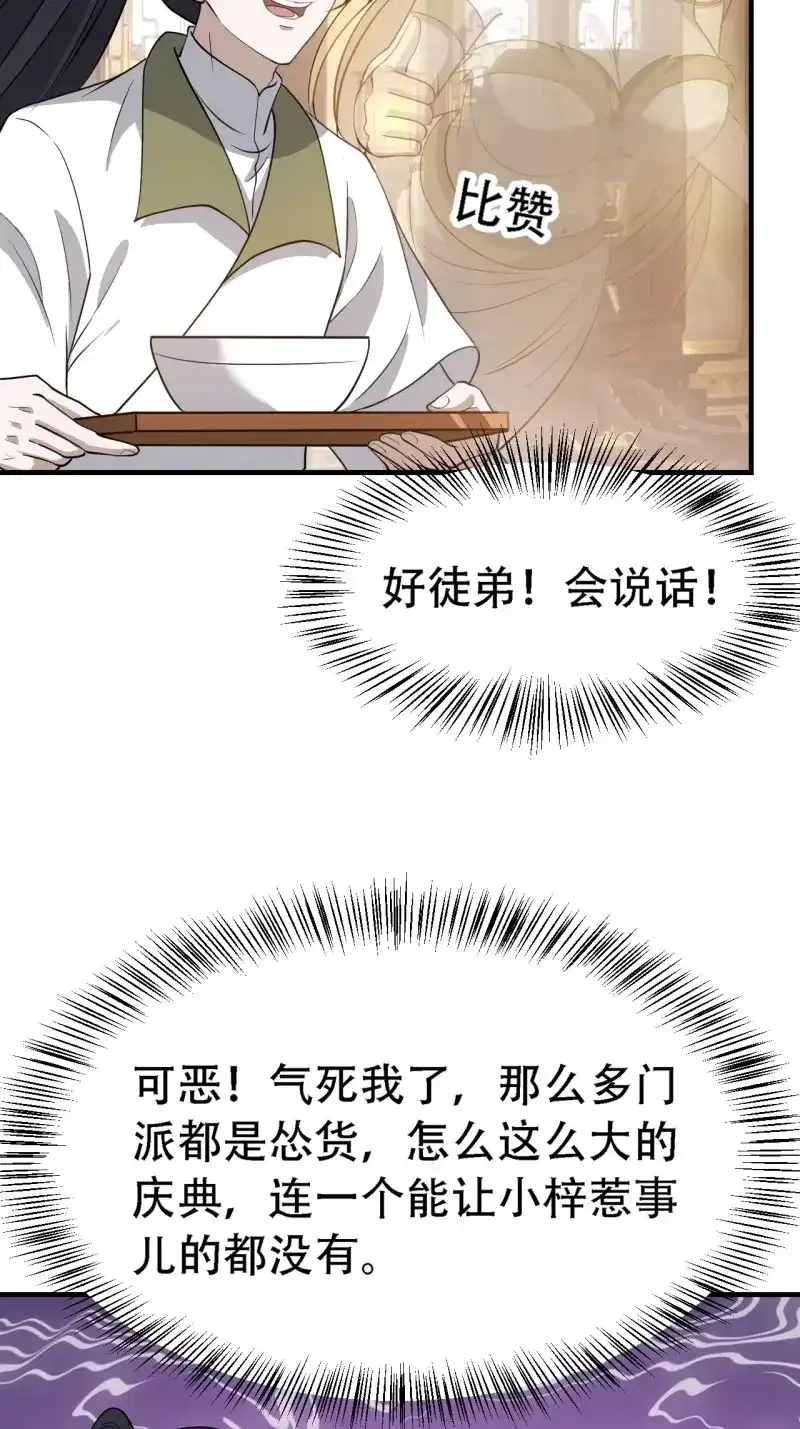 我儿快拼爹 第41话 第三十九话：他比谁都要苦 第6页