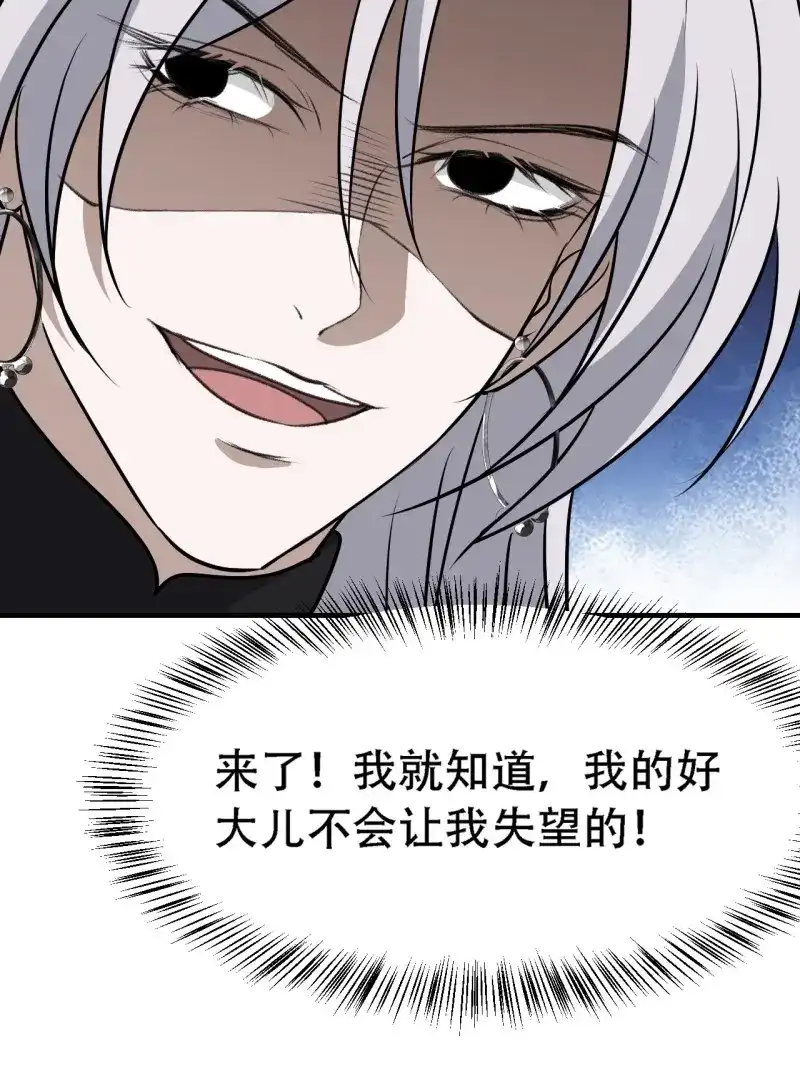 我儿快拼爹 第41话 第三十九话：他比谁都要苦 第52页