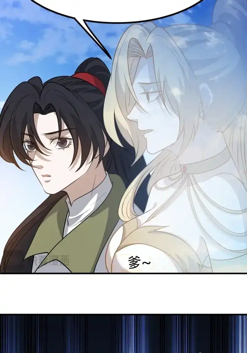 我儿快拼爹 第41话 第三十九话：他比谁都要苦 第27页