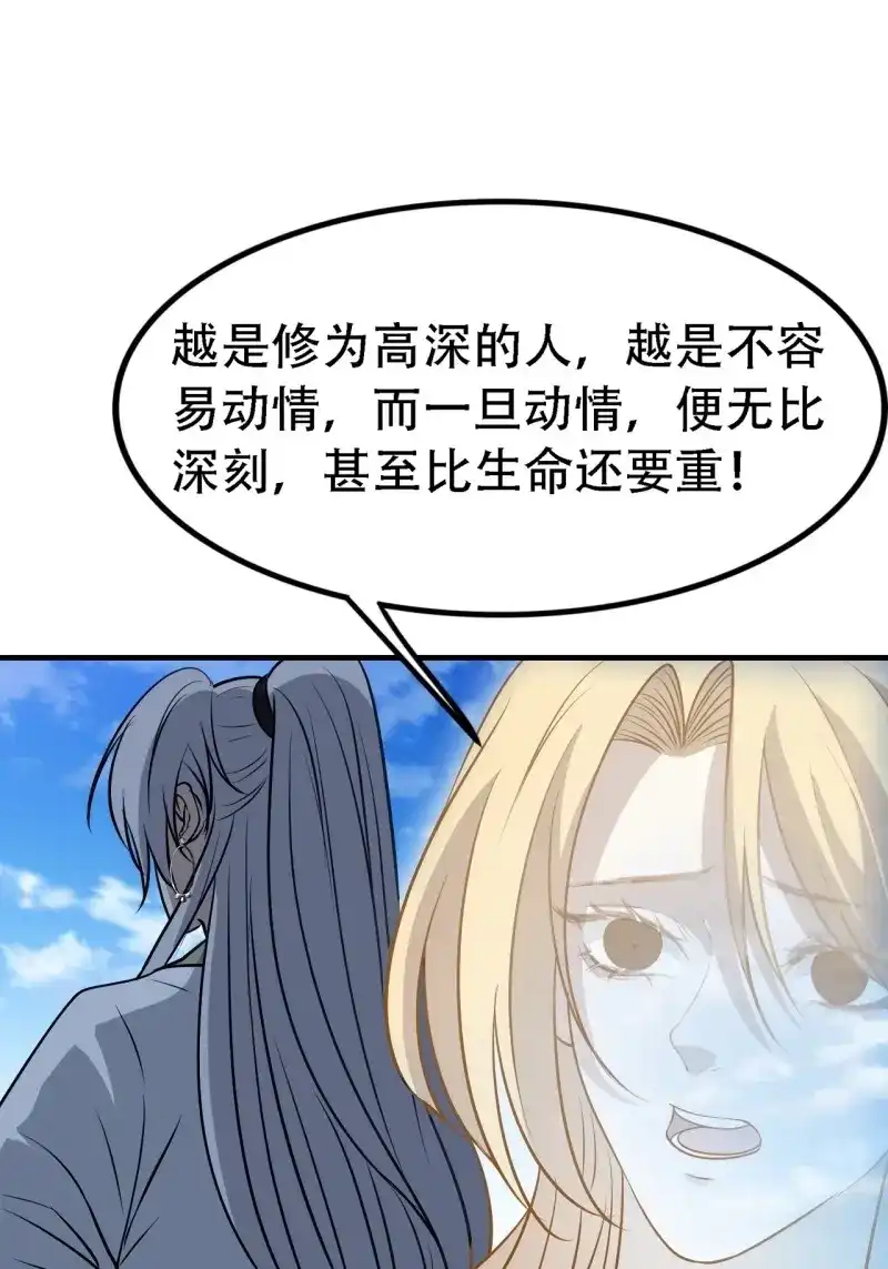 我儿快拼爹 第41话 第三十九话：他比谁都要苦 第31页