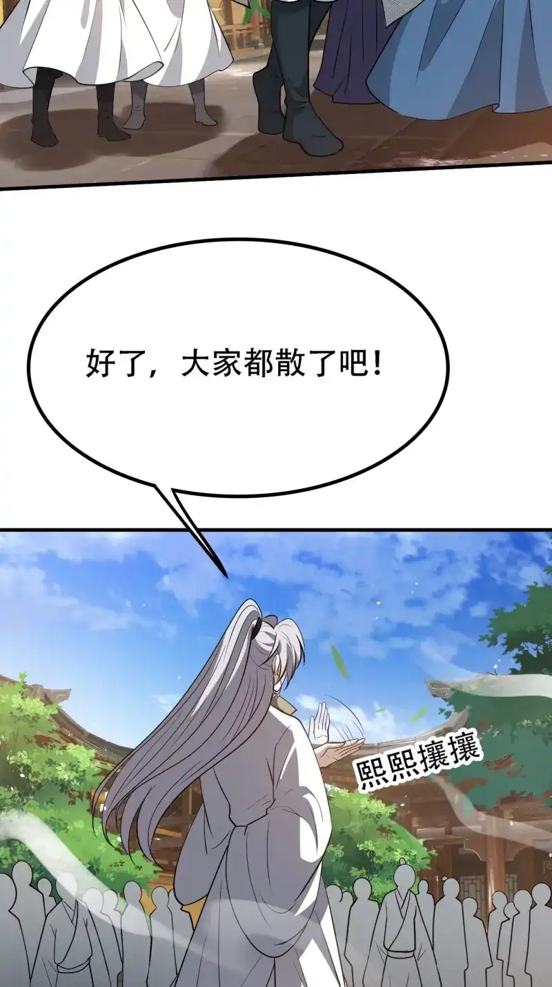 我儿快拼爹 第42话 第四十话：另类英雄救美 第37页