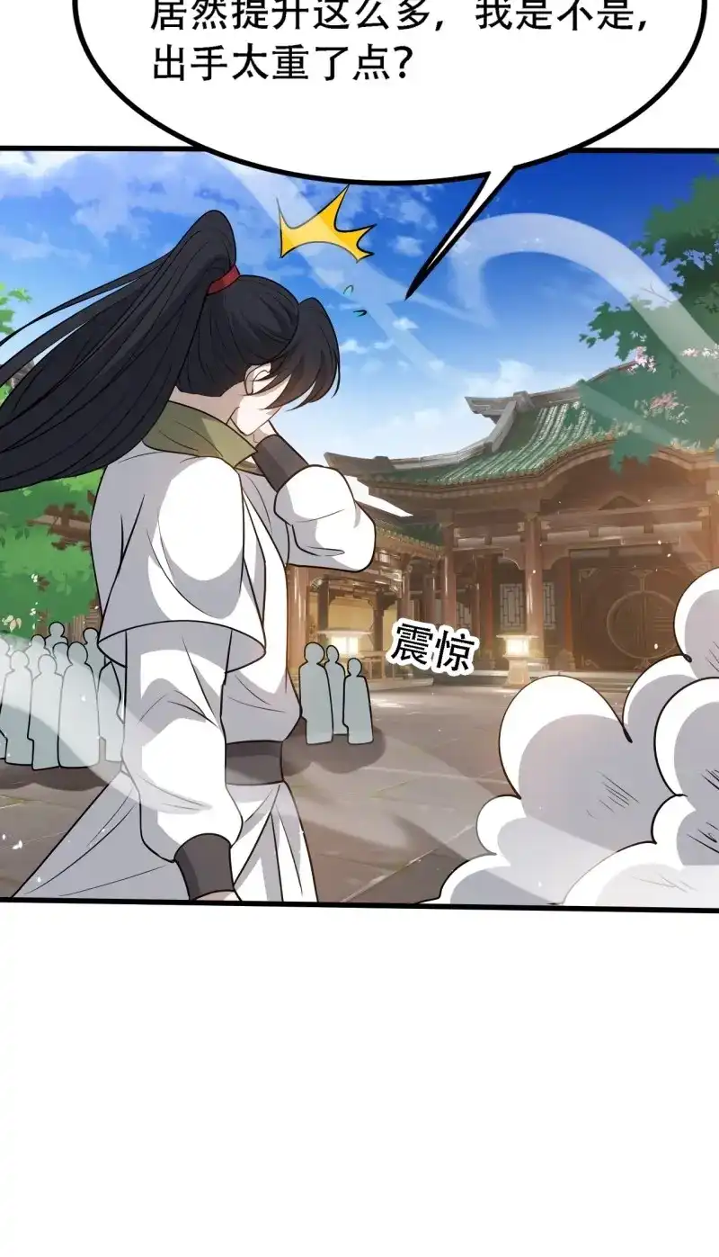 我儿快拼爹 第42话 第四十话：另类英雄救美 第15页