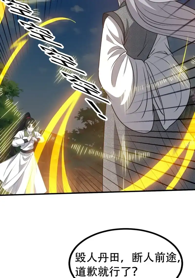 我儿快拼爹 第42话 第四十话：另类英雄救美 第25页