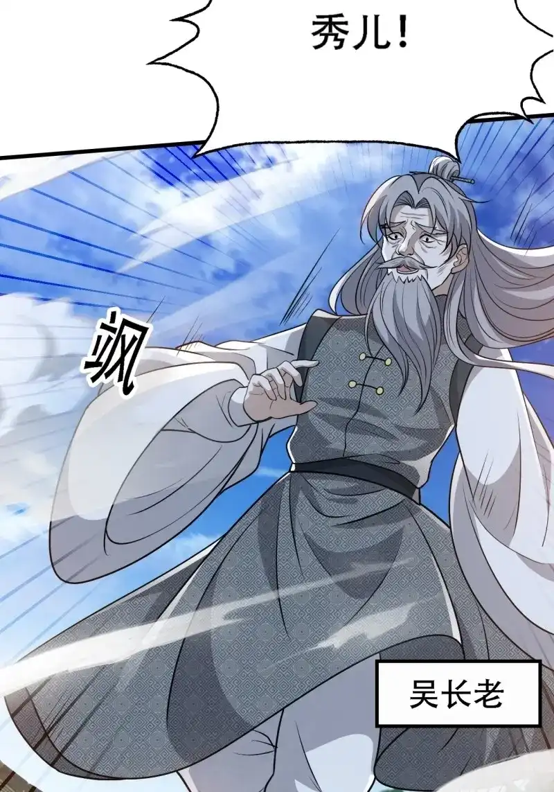 我儿快拼爹 第42话 第四十话：另类英雄救美 第18页