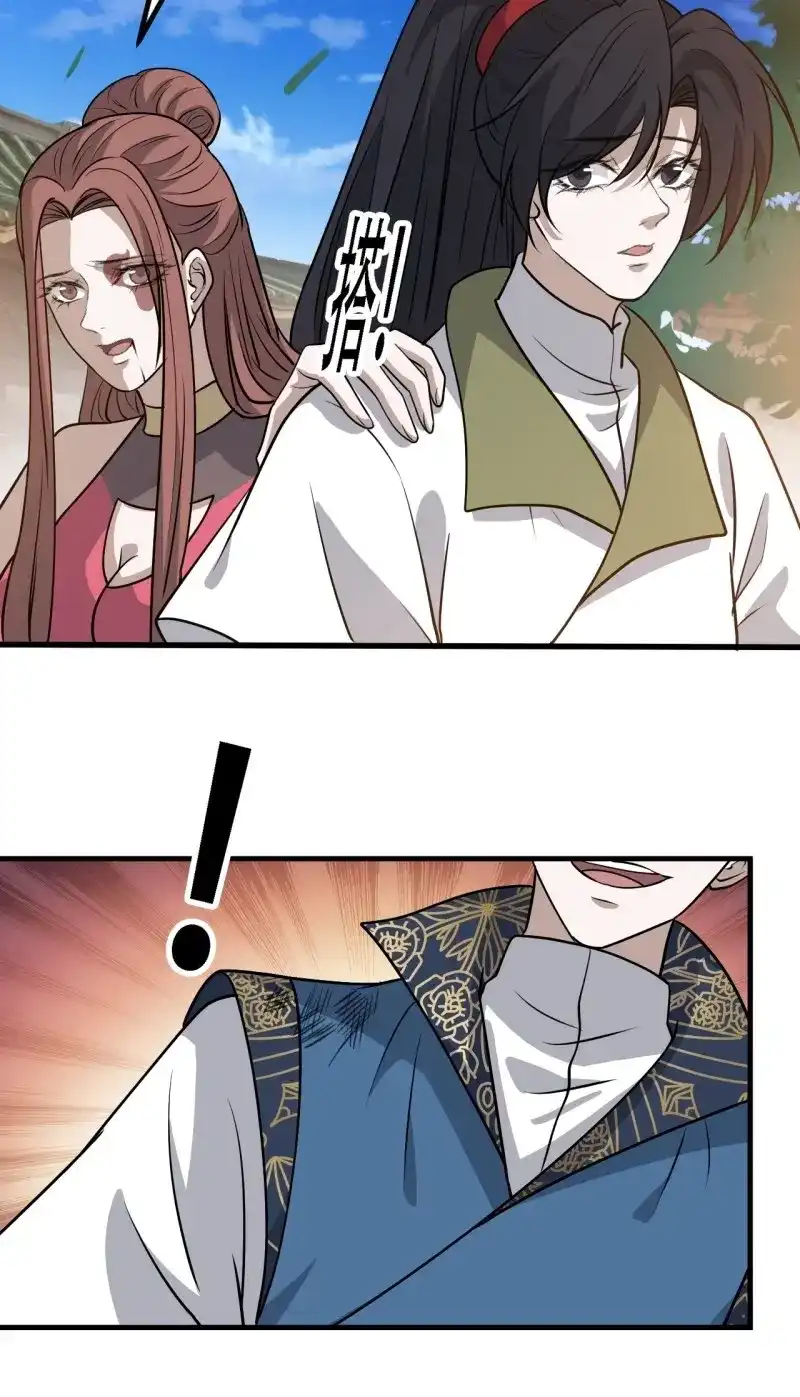 我儿快拼爹 第42话 第四十话：另类英雄救美 第9页