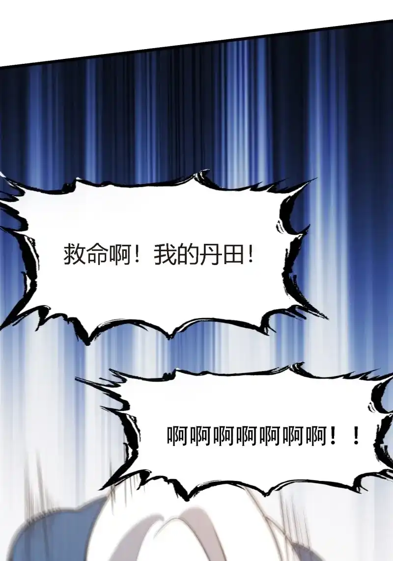 我儿快拼爹 第42话 第四十话：另类英雄救美 第16页