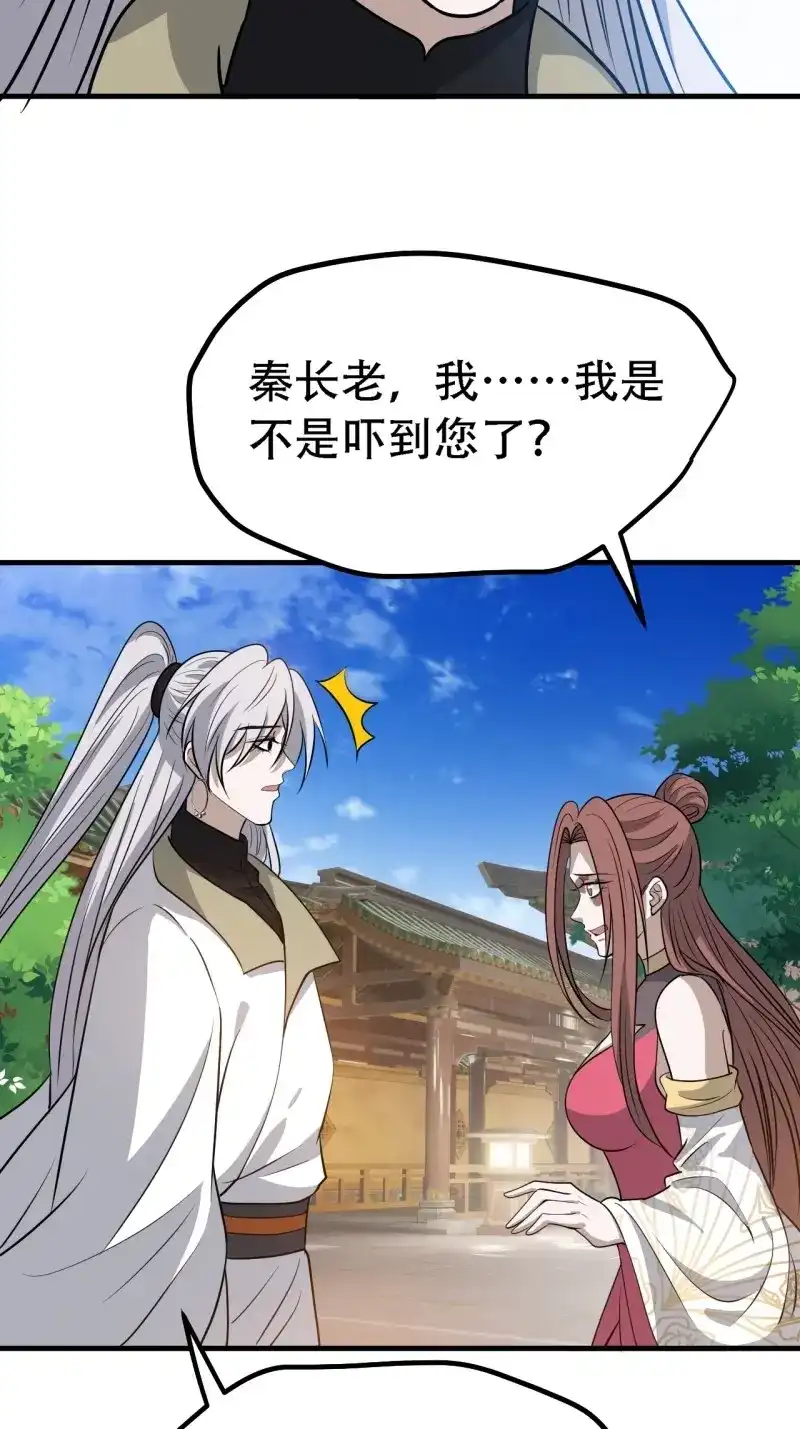 我儿快拼爹 第42话 第四十话：另类英雄救美 第44页