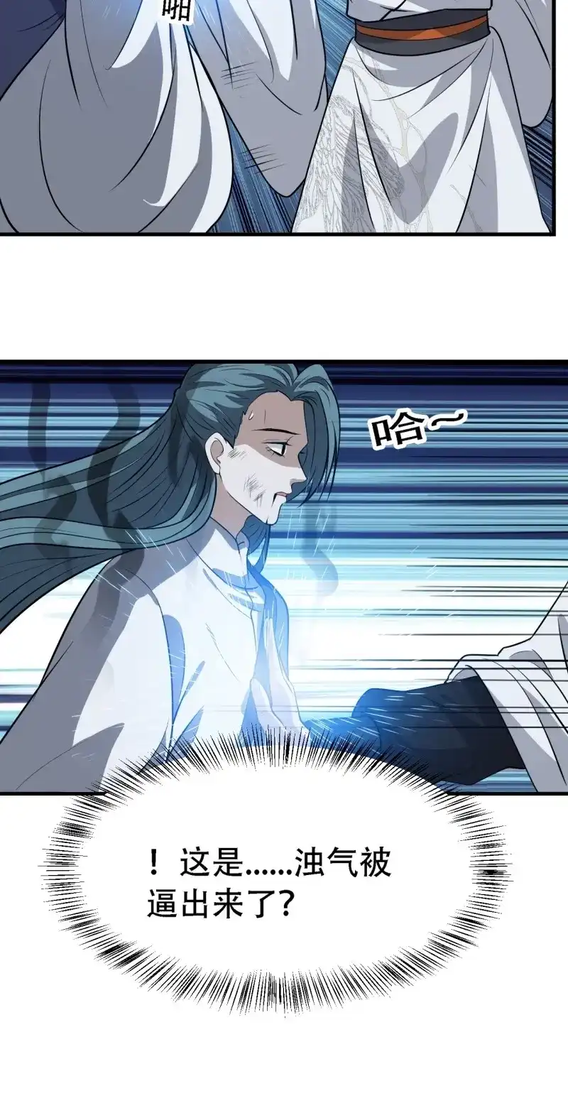 我儿快拼爹 第42话 第四十话：另类英雄救美 第47页