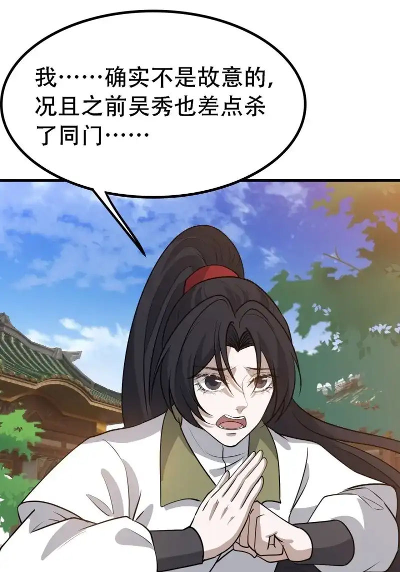 我儿快拼爹 第42话 第四十话：另类英雄救美 第23页