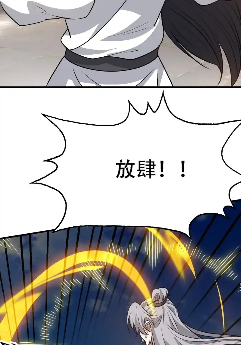 我儿快拼爹 第42话 第四十话：另类英雄救美 第24页