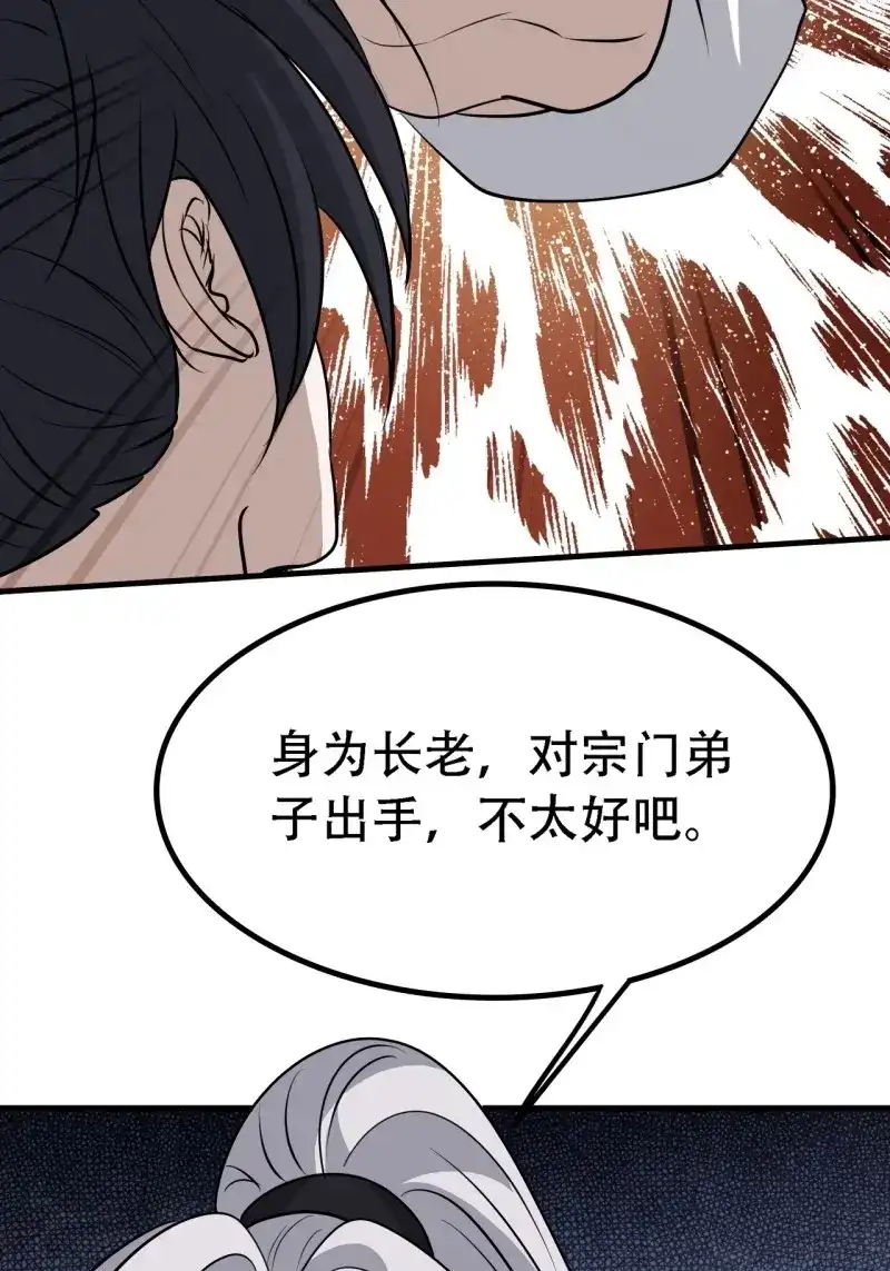 我儿快拼爹 第42话 第四十话：另类英雄救美 第28页