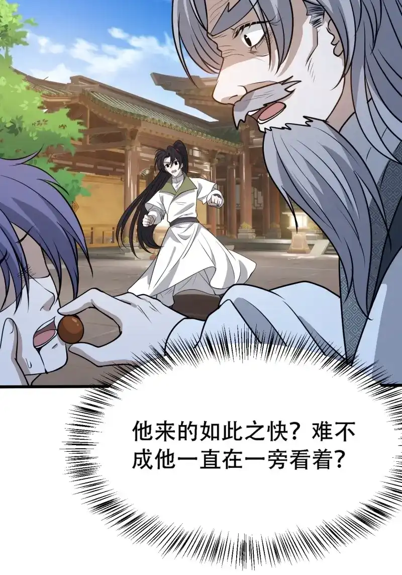 我儿快拼爹 第42话 第四十话：另类英雄救美 第20页