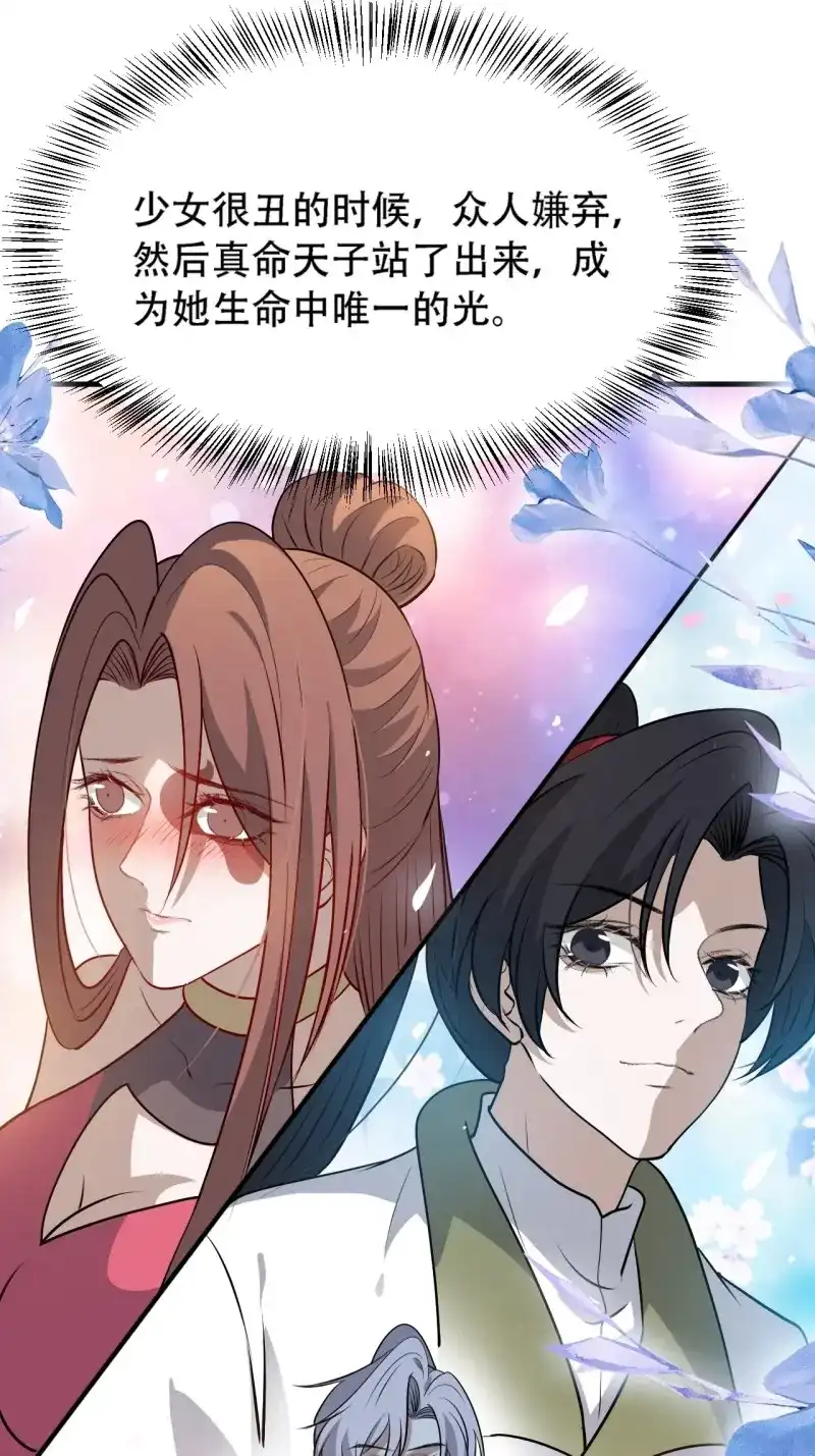 我儿快拼爹 第42话 第四十话：另类英雄救美 第42页