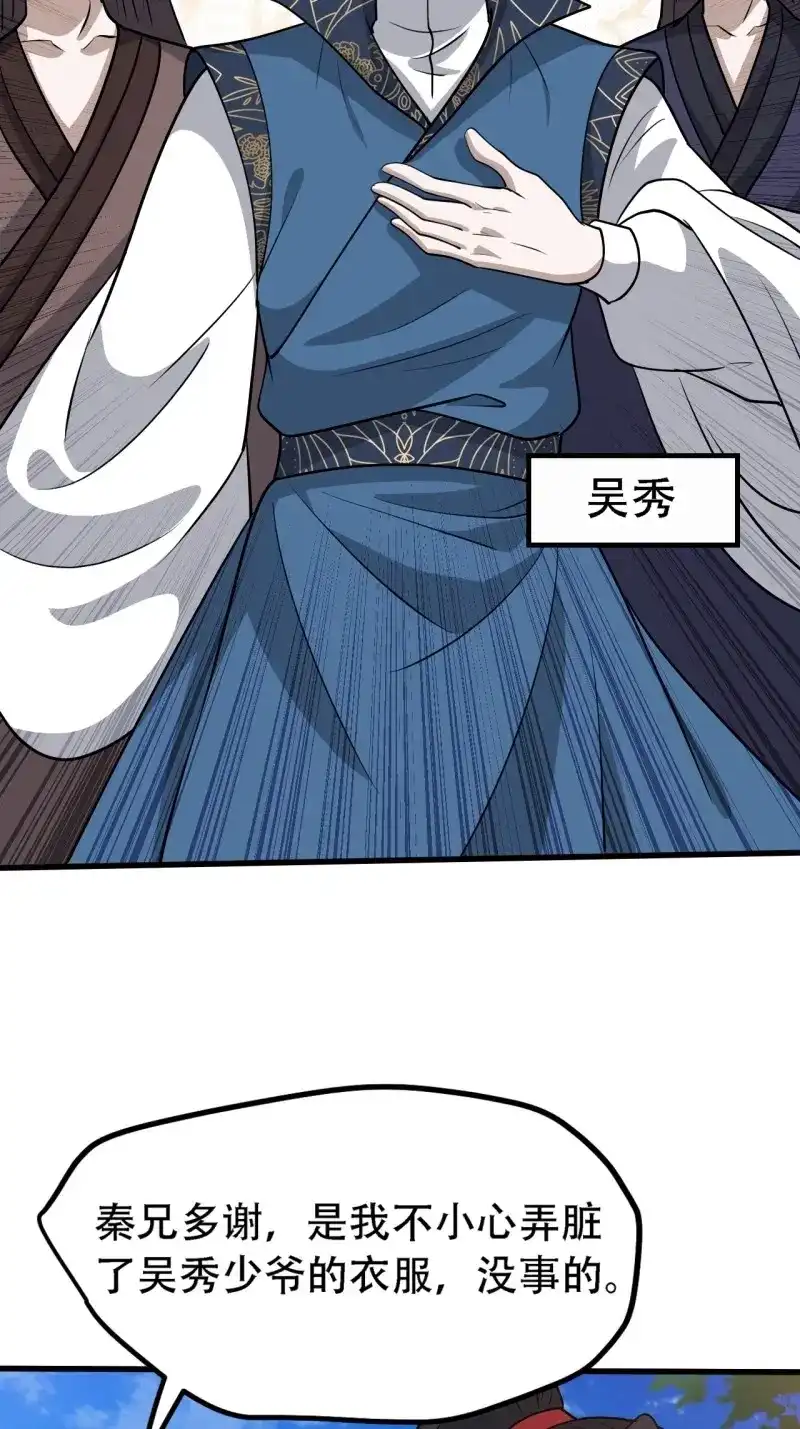 我儿快拼爹 第42话 第四十话：另类英雄救美 第8页