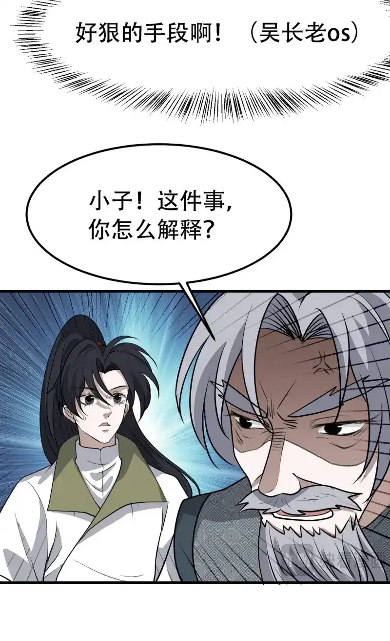 我儿快拼爹 第42话 第四十话：另类英雄救美 第22页