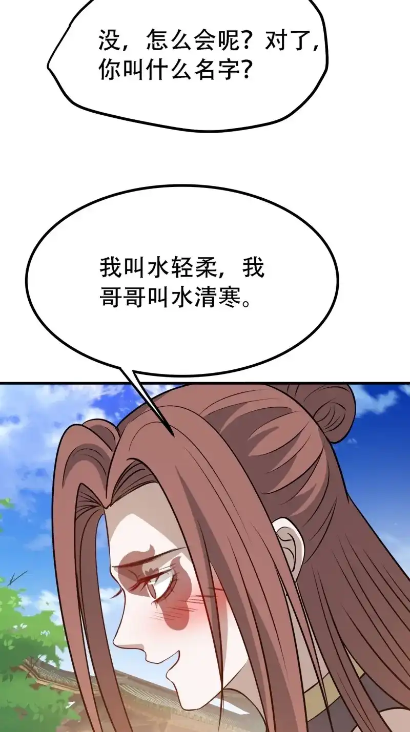 我儿快拼爹 第42话 第四十话：另类英雄救美 第45页
