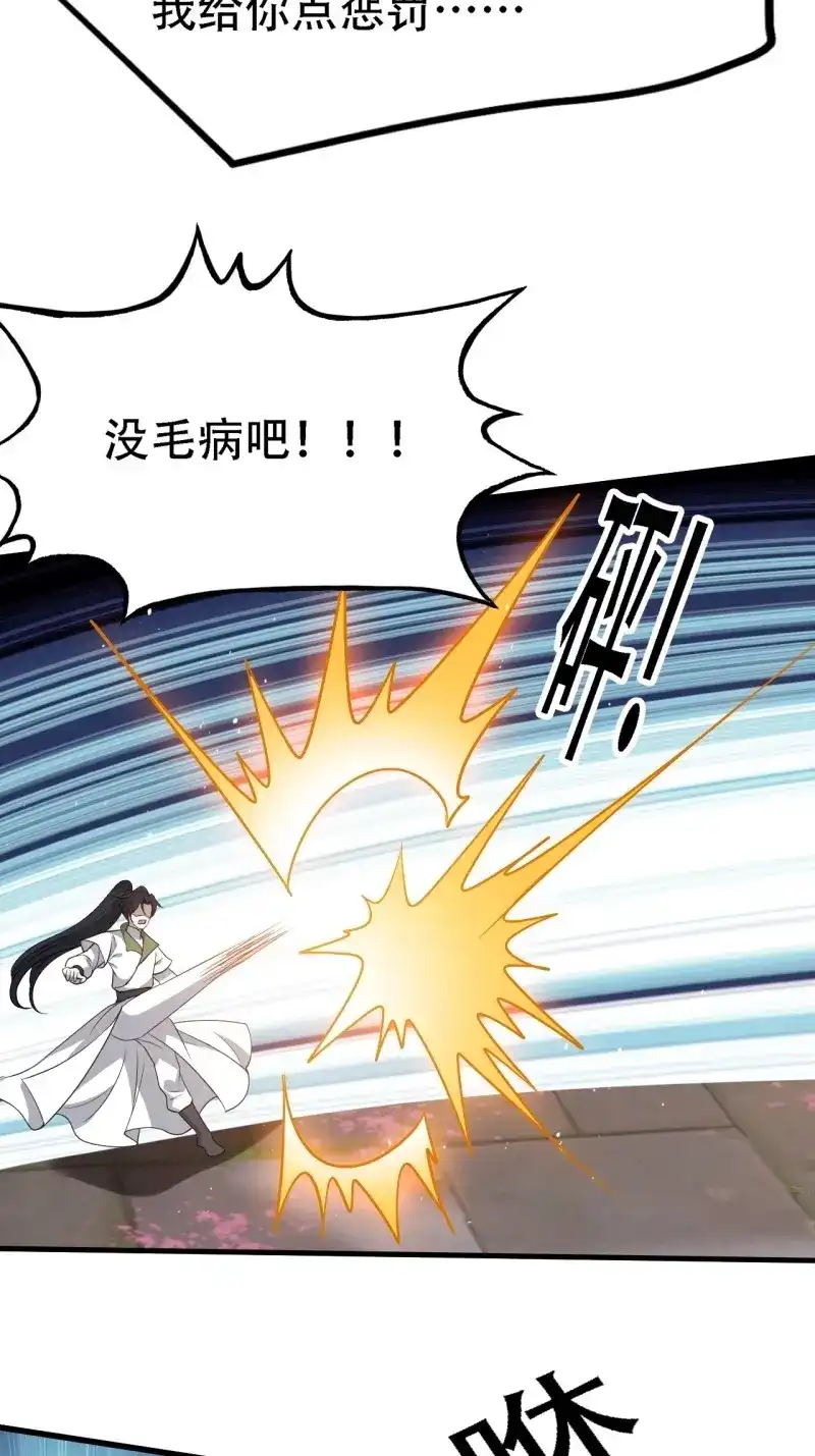 我儿快拼爹 第42话 第四十话：另类英雄救美 第13页
