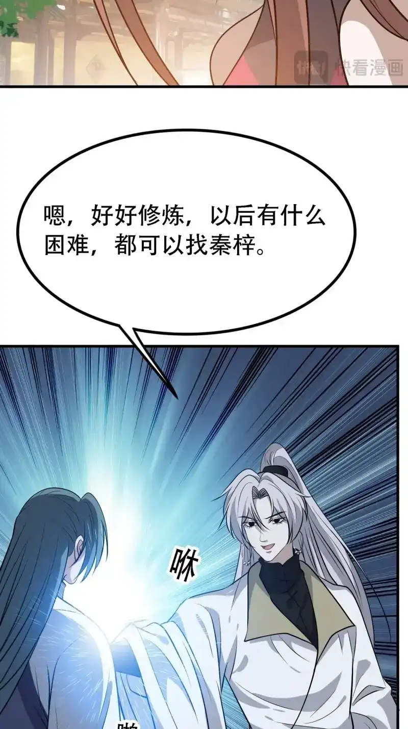 我儿快拼爹 第42话 第四十话：另类英雄救美 第46页
