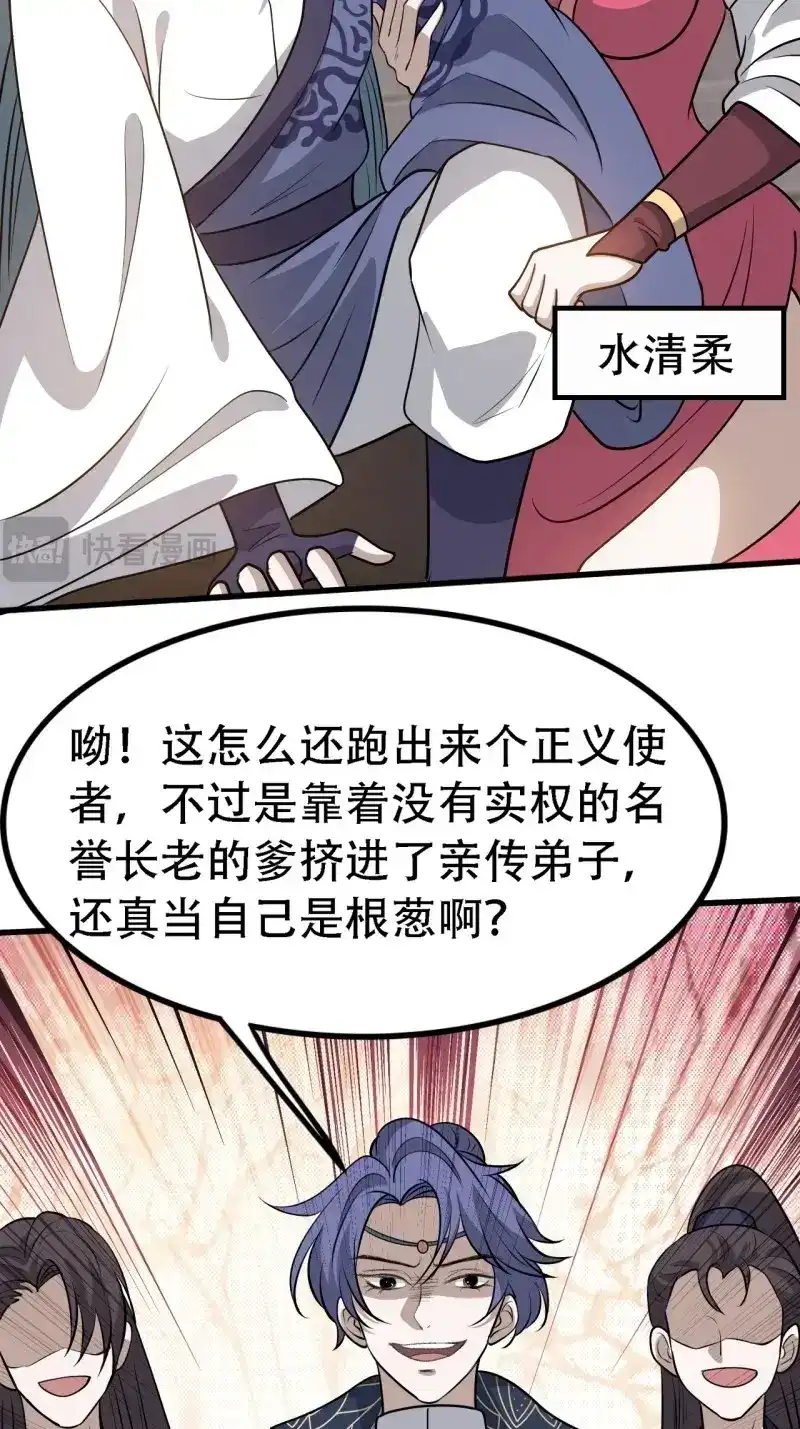 我儿快拼爹 第42话 第四十话：另类英雄救美 第7页