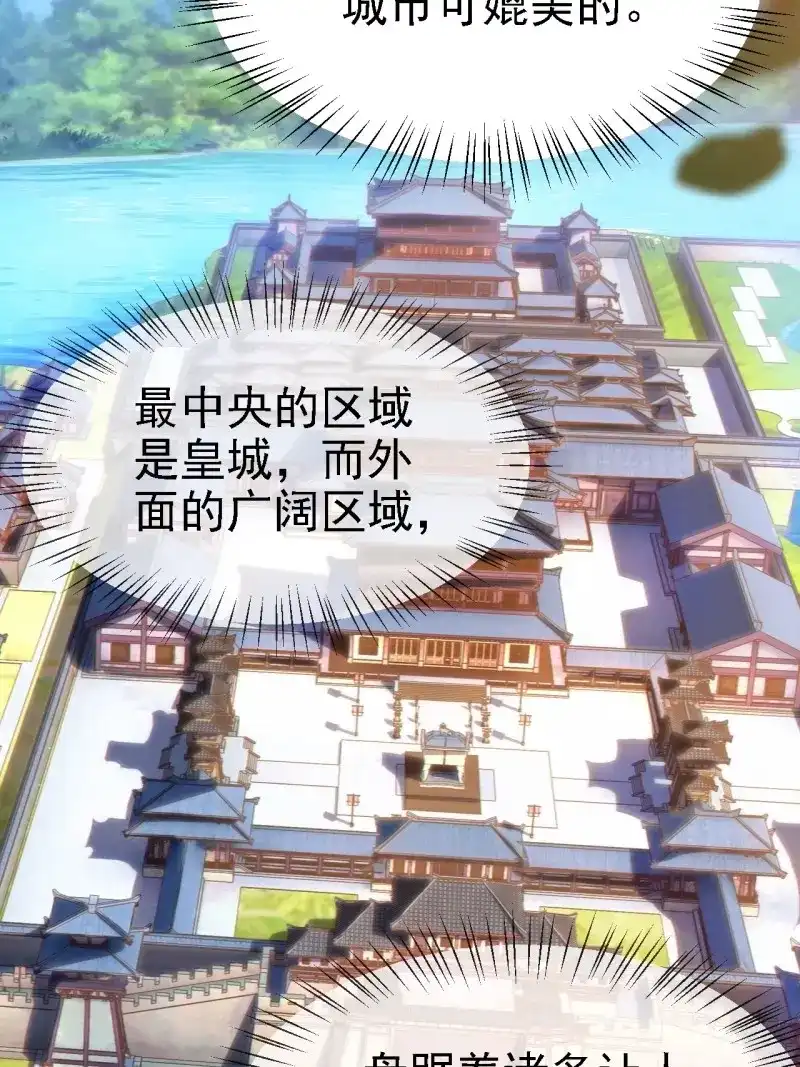 我儿快拼爹 第43话 第四十一话：再会庞齐大师 第36页