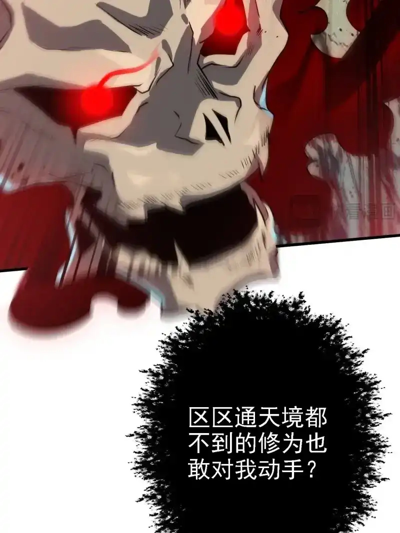 我儿快拼爹 第43话 第四十一话：再会庞齐大师 第27页
