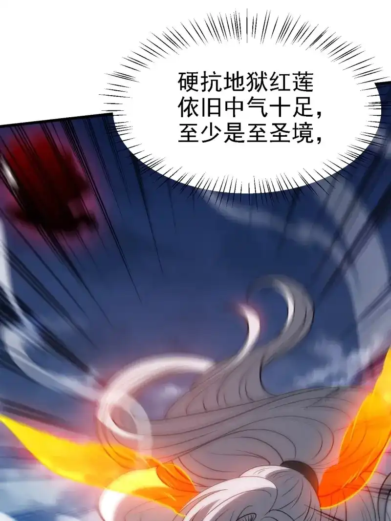 我儿快拼爹 第43话 第四十一话：再会庞齐大师 第29页