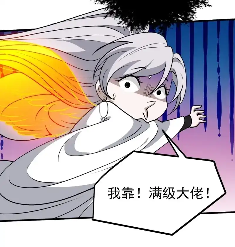 我儿快拼爹 第43话 第四十一话：再会庞齐大师 第28页