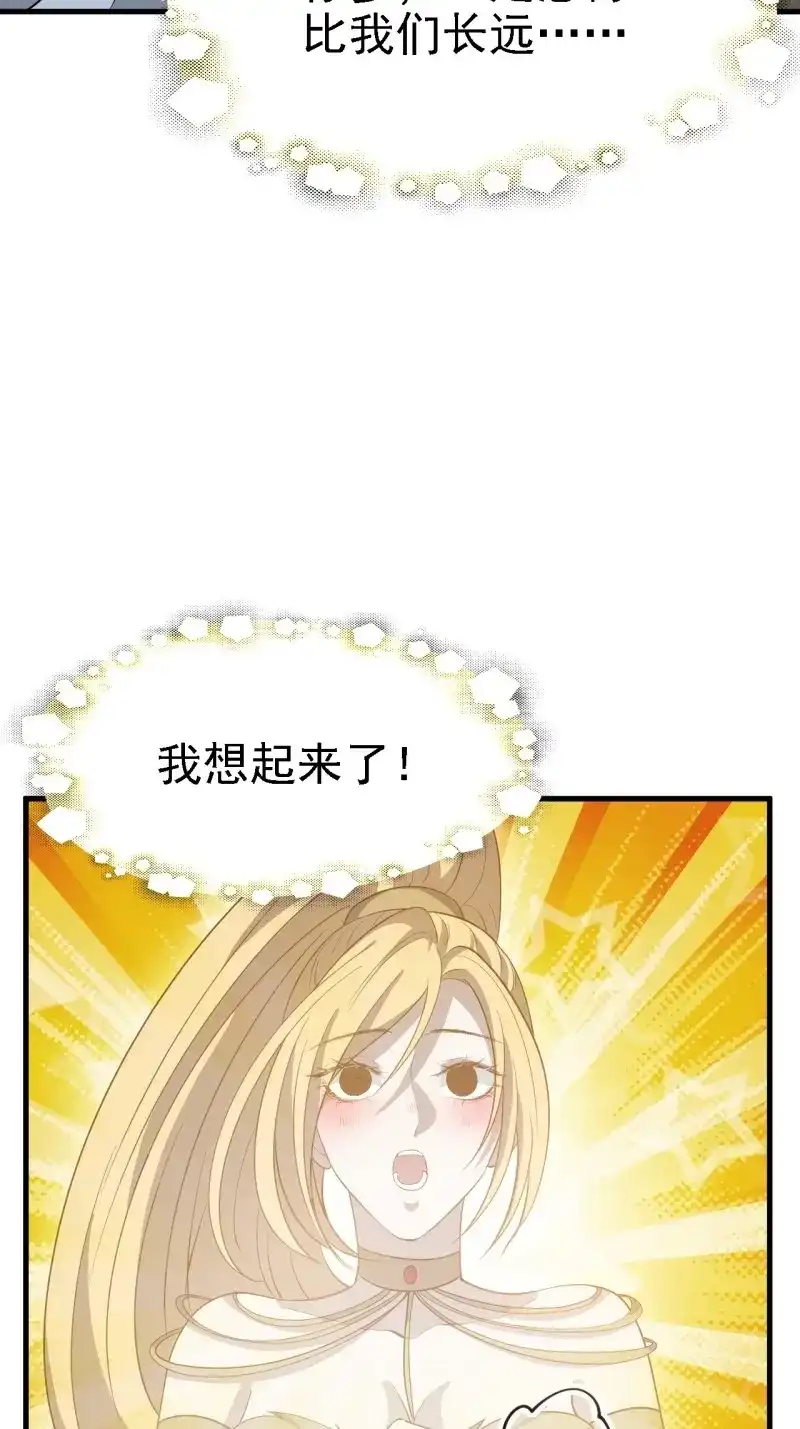 我儿快拼爹 第43话 第四十一话：再会庞齐大师 第6页