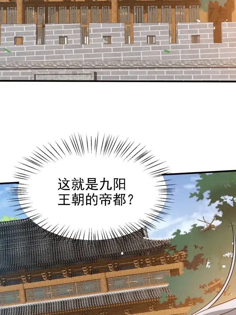 我儿快拼爹 第43话 第四十一话：再会庞齐大师 第34页