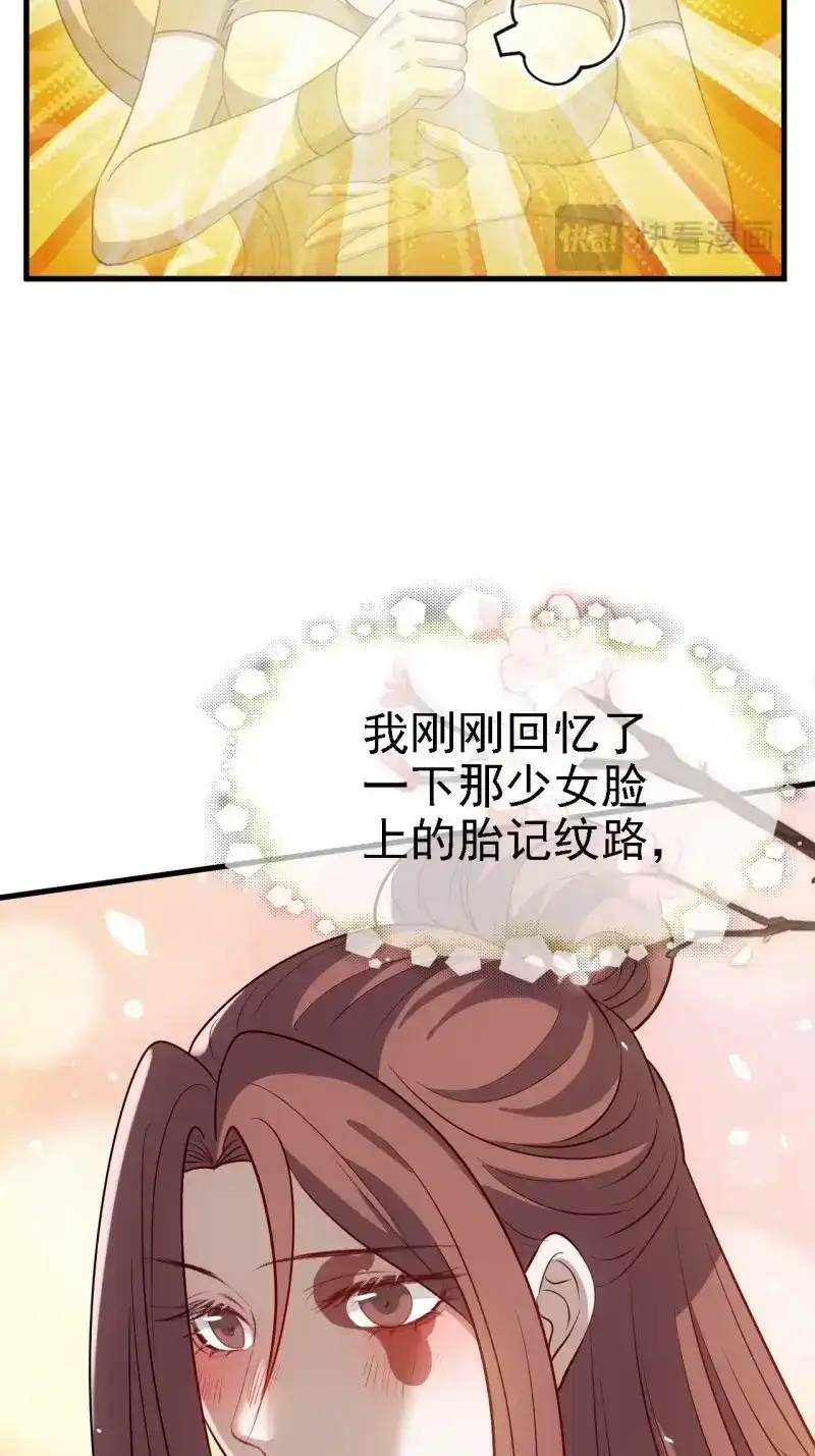 我儿快拼爹 第43话 第四十一话：再会庞齐大师 第7页
