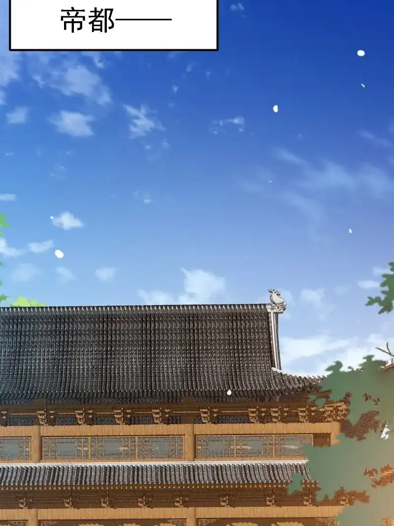 我儿快拼爹 第43话 第四十一话：再会庞齐大师 第33页