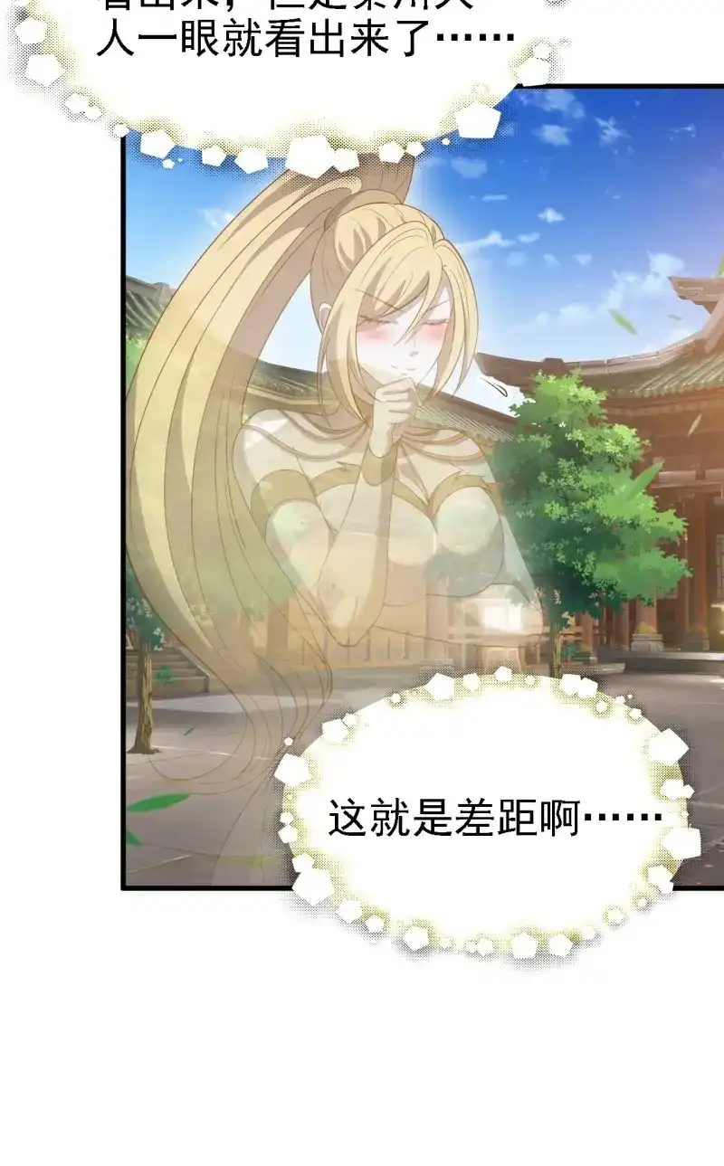 我儿快拼爹 第43话 第四十一话：再会庞齐大师 第10页
