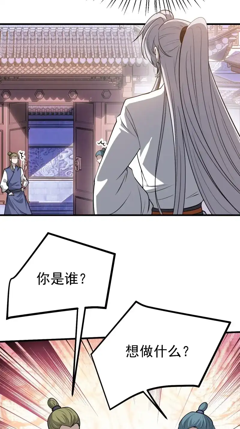 我儿快拼爹 第43话 第四十一话：再会庞齐大师 第40页