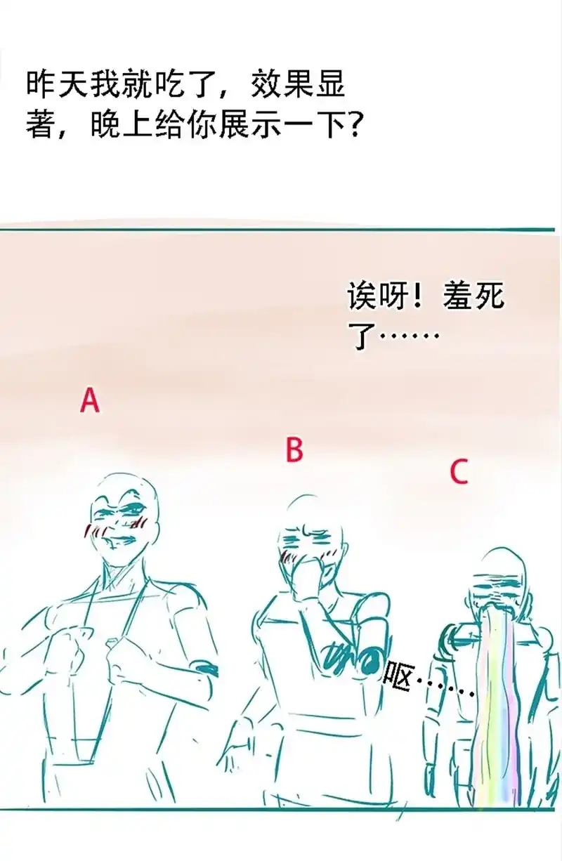 我儿快拼爹 第43话 第四十一话：再会庞齐大师 第64页