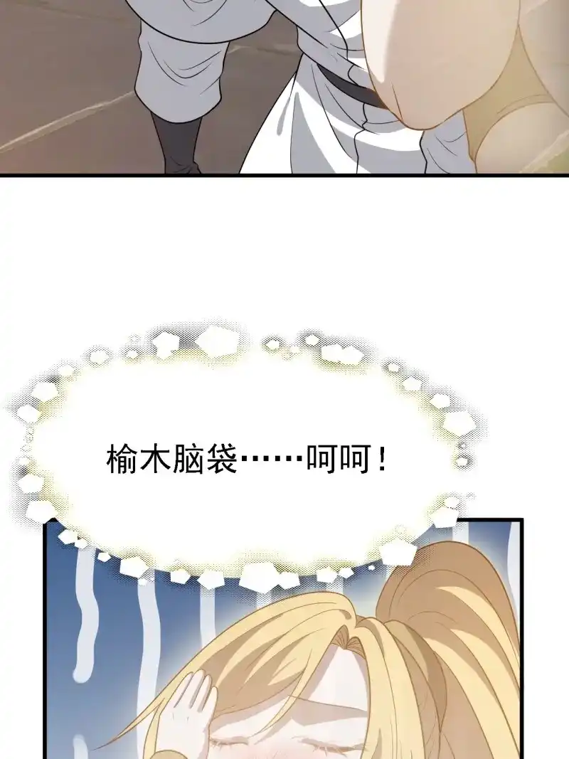 我儿快拼爹 第43话 第四十一话：再会庞齐大师 第12页
