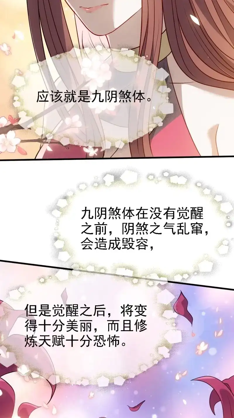 我儿快拼爹 第43话 第四十一话：再会庞齐大师 第8页